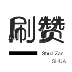 快手24h自助推广